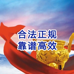 长海讨账公司